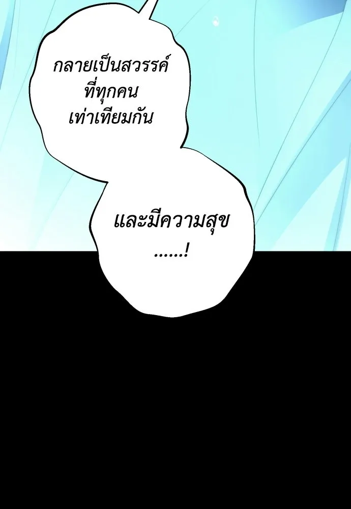 เลดี้มินต์ ตอนที่ 113 รูปที่ 61