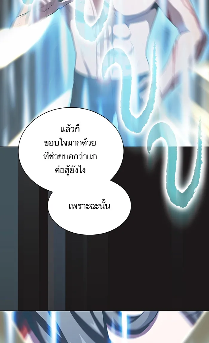 ผู้เล่นขั้นเทพแห่งหอคอยฝึกสอน ตอนที่ 51 รูปที่ 94