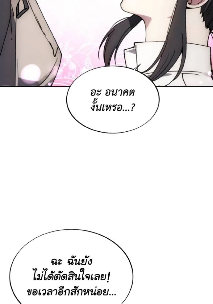 ศึกชิงบัลลังก์เทพเจ้ ตอนที่ 157 รูปที่ 70