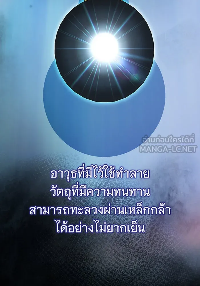 จอมเวทเกิดใหม่ในรอบ 66666 ปี ตอนที่ 132 รูปที่ 132