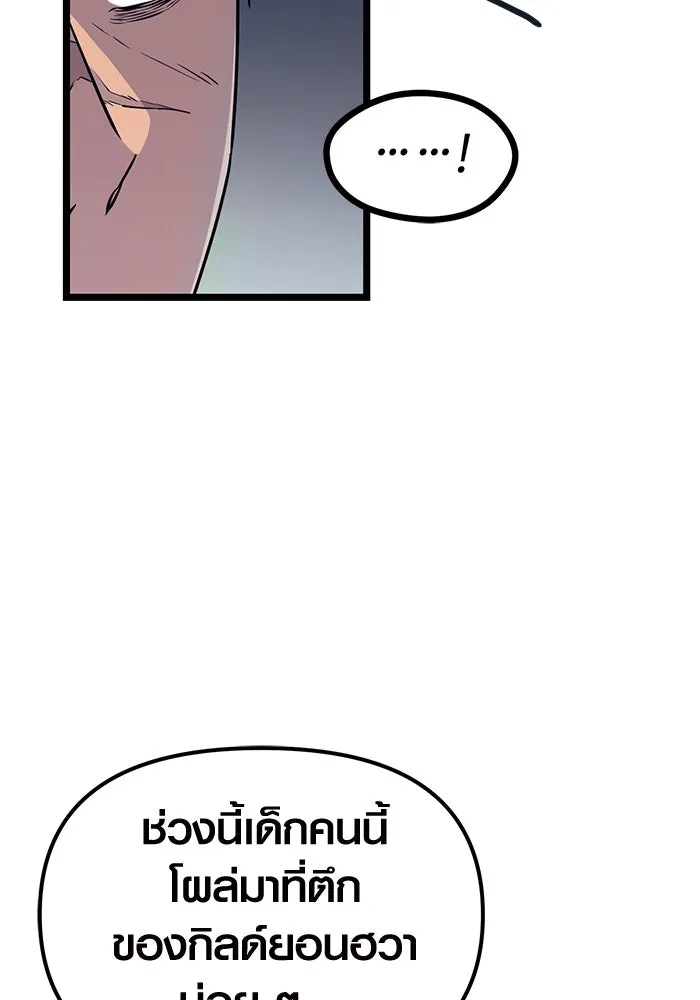 พลิกชะตาคว้าไอเทมระดับเทพ ตอนที่ 18 รูปที่ 107