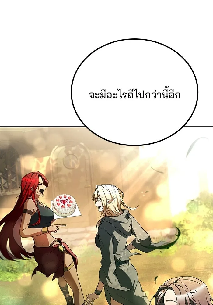 ครัวจอมเวท ตอนที่ 121 รูปที่ 79