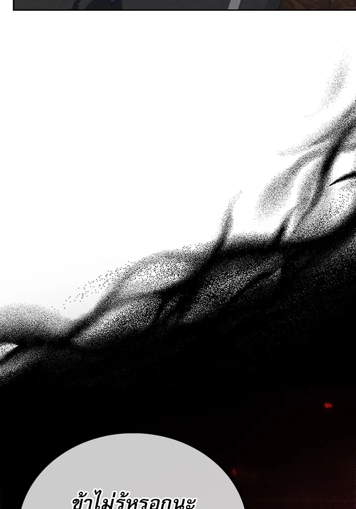 ผมไม่ได้เก่งอย่างที่คิด ตอนที่ 35 รูปที่ 113