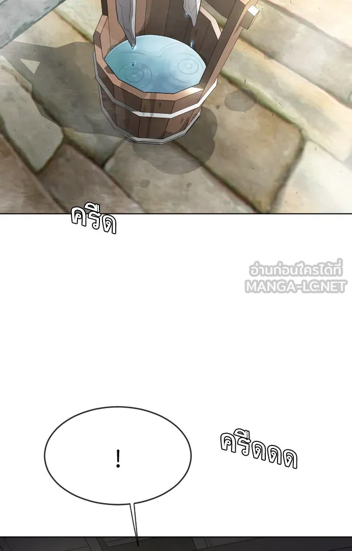 ยุคแห่งยอดมนุษย์ ตอนที่ 5 รูปที่ 81