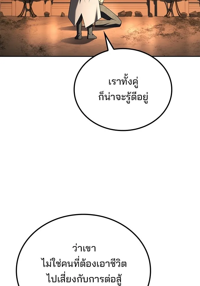 ครัวจอมเวท ตอนที่ 126 รูปที่ 47