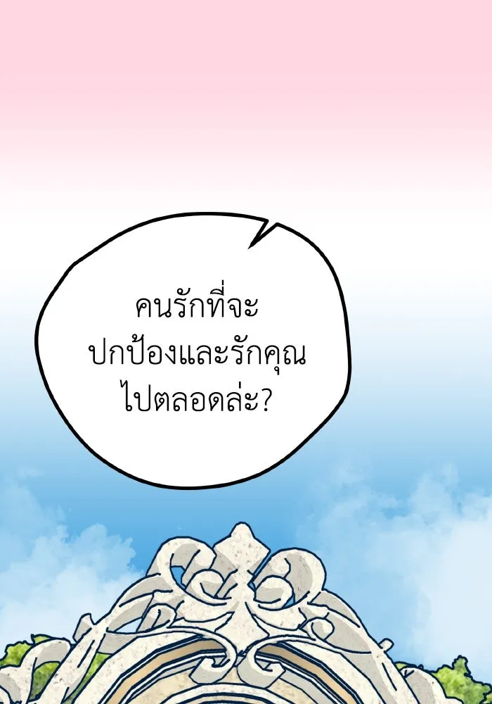 รักนี้ไม่มีรีไซเคิล ตอนที่ 21 รูปที่ 47