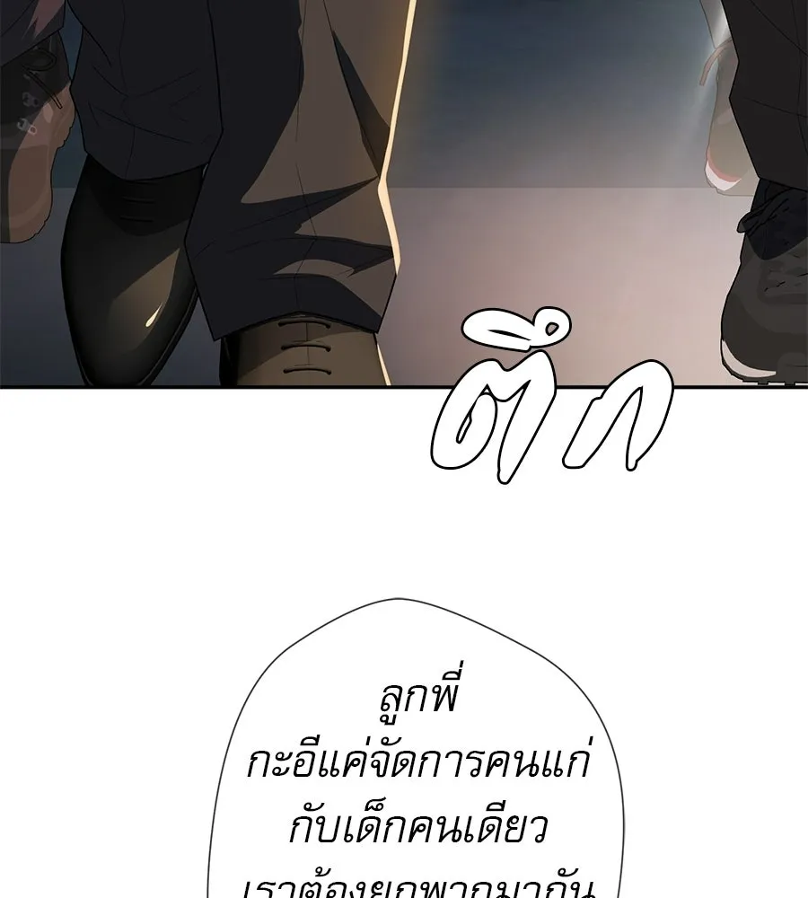 คอลเซ็นเตอร์เปลี่ยนชีวิต ตอนที่ 84 คืนตัดสินชะตาชีวิต รูปที่ 128