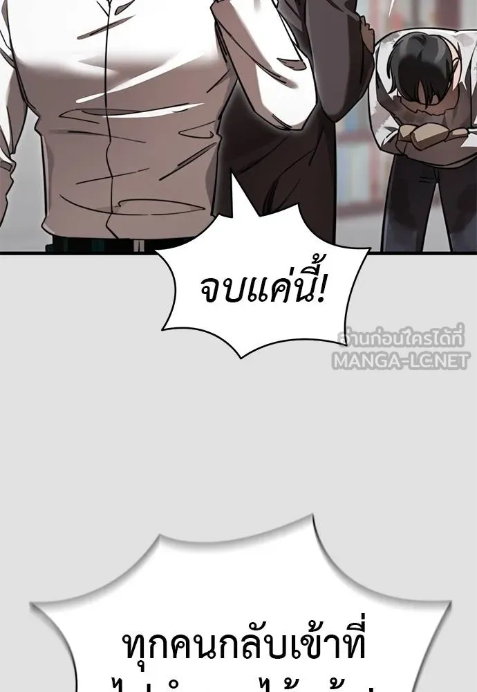 ยมราชลงทัณฑ์ ตอนที่ 65 รูปที่ 42