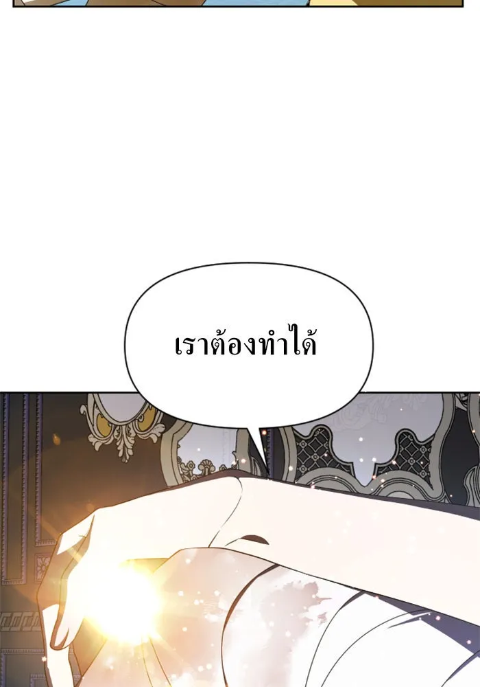 ชิงชีวิตพลิกลิขิตชะตา ตอนที่ 37. ฟ้าใกล้สาง รูปที่ 142