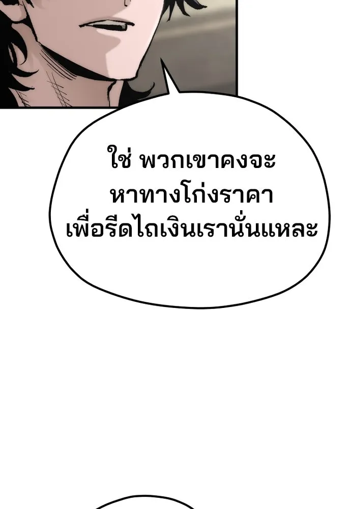 เส้นทางสู่เทพมาร ตอนที่ 136 รูปที่ 132