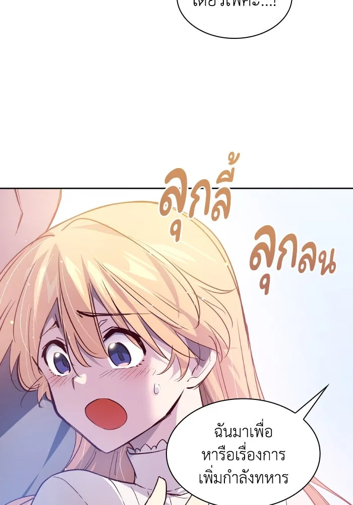 ฟิลเลียโรเซ่กับคำทำนายแห่งมงกุฎหนาม ตอนที่ 123 รูปที่ 61