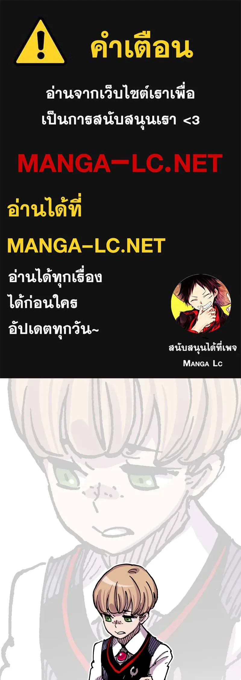 เคลวาเทส อสูรจอมราชัน ตอนที่ 72 ความร่วมมือที่คาดไม่ถึง รูปที่ 1
