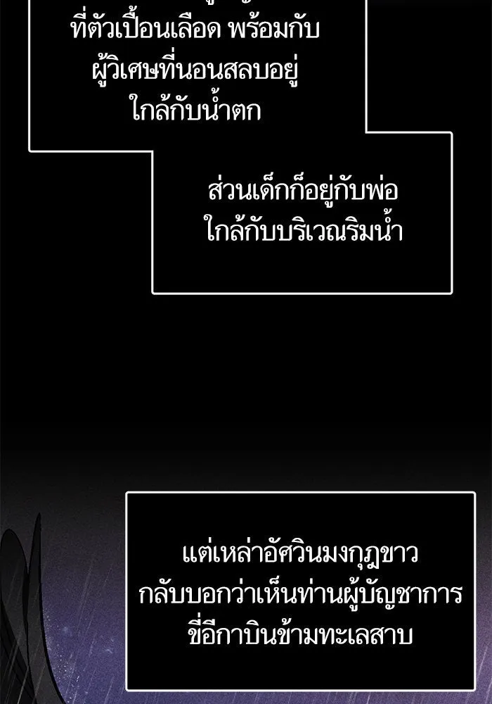 บุตรีดยุกขอไม่แต่งงานbrกับหนุ่มในฝัน ตอนที่ 52 รูปที่ 53