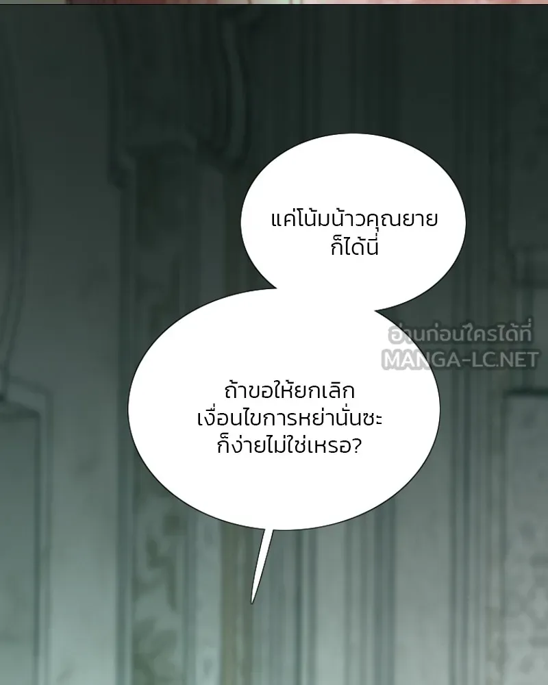 เซเรน่า ตอนที่ 89 รูปที่ 99