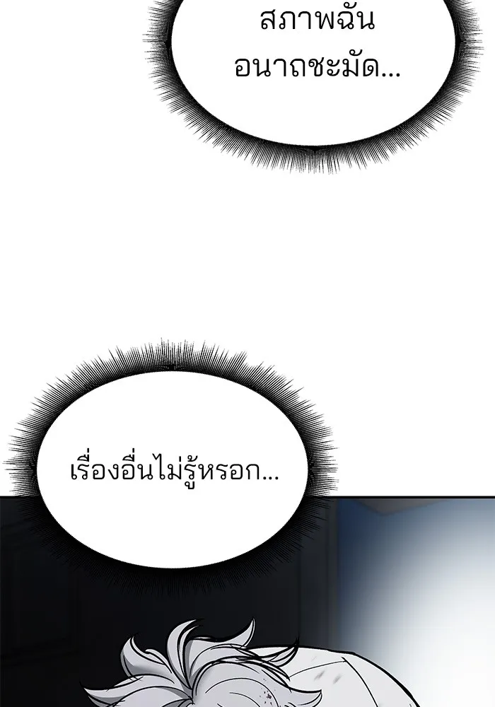 เลวฟาดเลว ตอนที่ 68 รูปที่ 125
