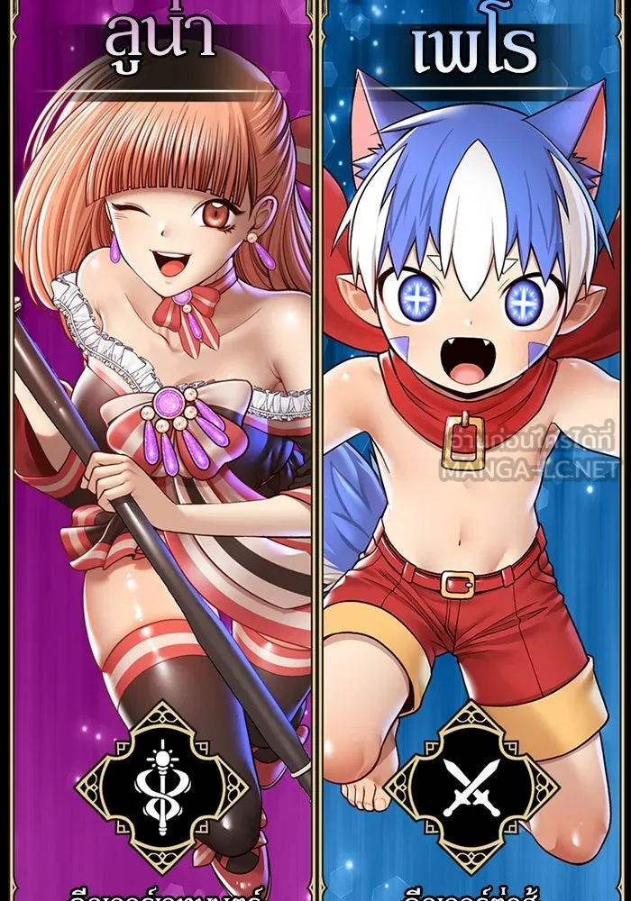 +99 ท่อนไม้พร้อมบวก ตอนที่ 35 ปีศาจ (2) รูปที่ 396