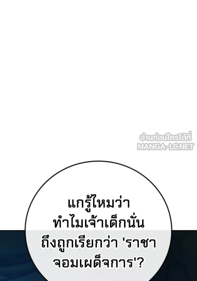 เยาวชนคนคุก ตอนที่ 77 รูปที่ 163