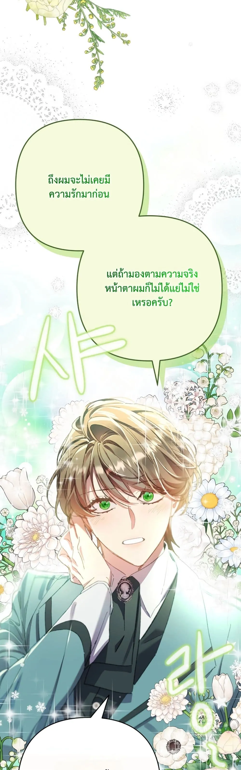 Manga-lc-com อ่านมังงะ อ่านการ์ตูน ออนไลน์ ฟรี I Faked a Pregnancy, but My Husband Returned ตอนที่ 1 2 3 4 5 6 7 8 9 10 11 12 13 14 ฟรี ไม่มีโฆษณา Manga-lc - อ่าน มังงะ อ่าน การ์ตูน ออนไลน์ อ่านมังงะ ฟรี