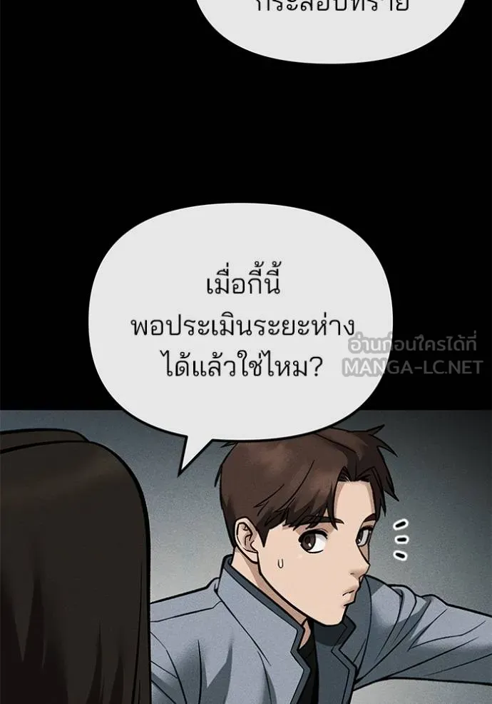 เลวฟากเลว ตอนที่ 121 รูปที่ 147