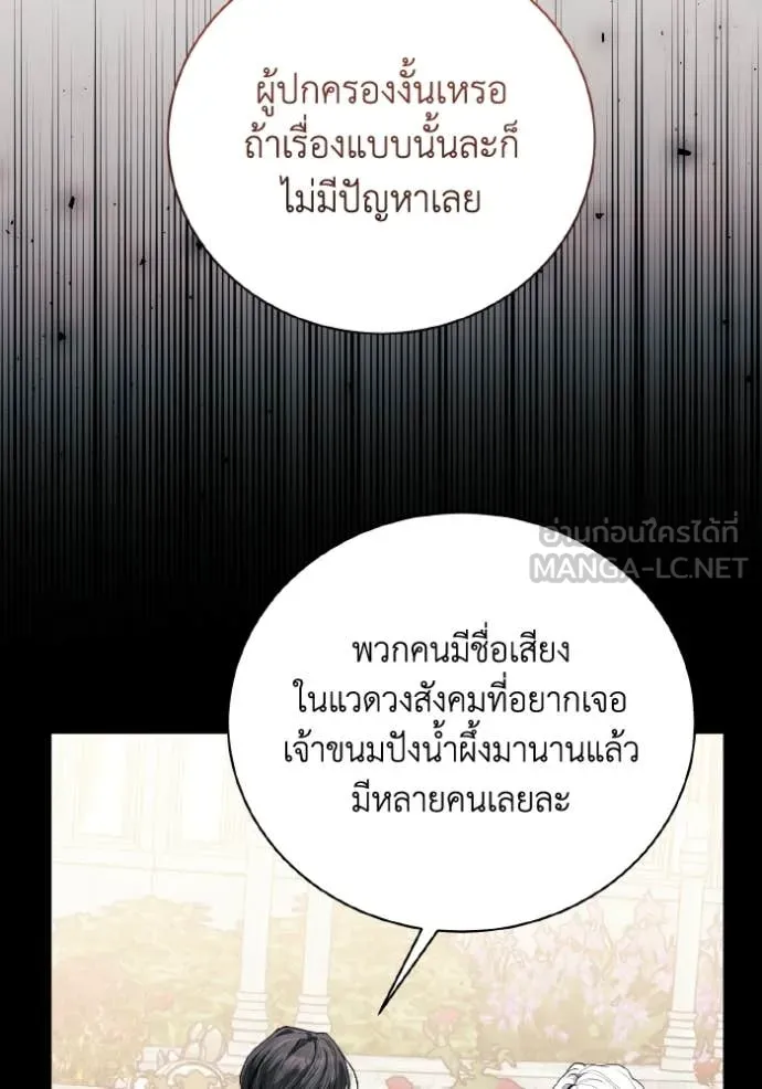 รักนะคะ ป๊ะป๋า ตอนที่ 45 รูปที่ 49