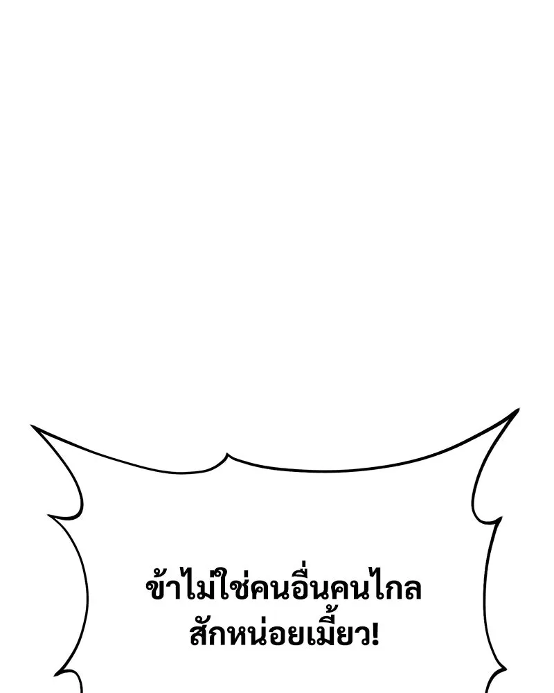 ปลูกผักพิชิตหอคอย ตอนที่ 68 รูปที่ 202