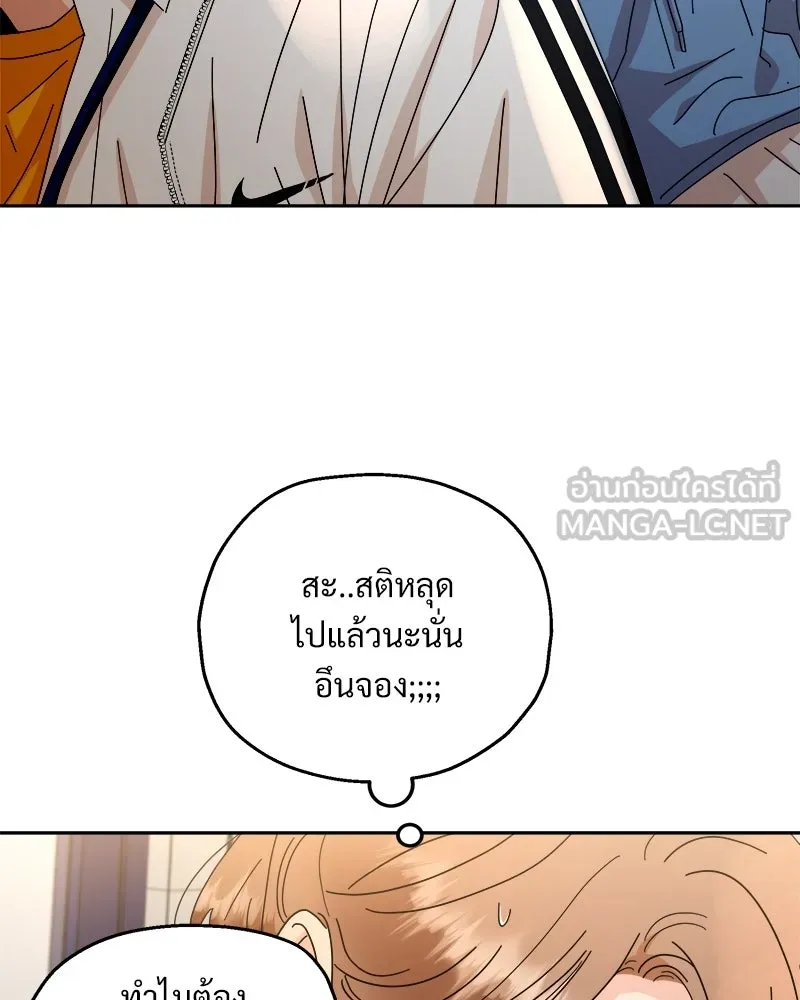 Pyramid Game เกมพีระมิด ตอนที่ 60 รูปที่ 18