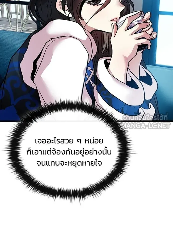 Villain to kill ตอนที่ 214 รูปที่ 126