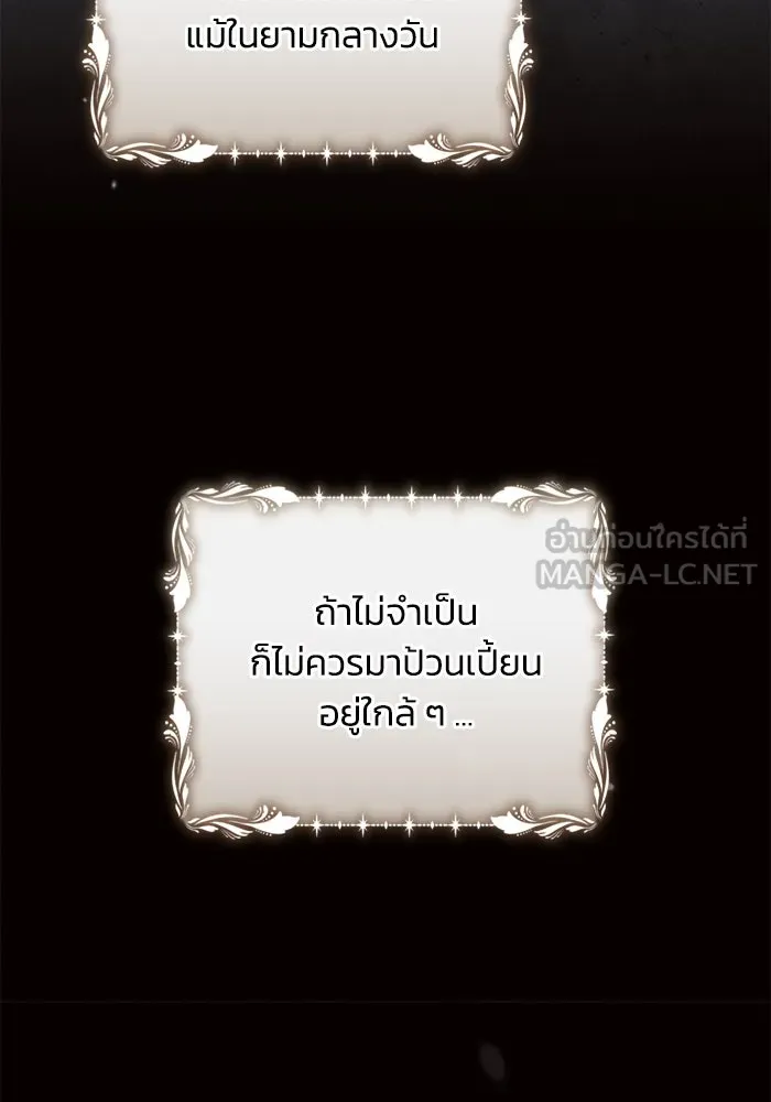 แอชสตาร์ต ตอนที่ 23 รูปที่ 117