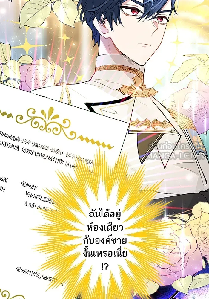 คุณหนูย้อนเวลามาเป็นอัศวิน ตอนที่ 23 รูปที่ 6
