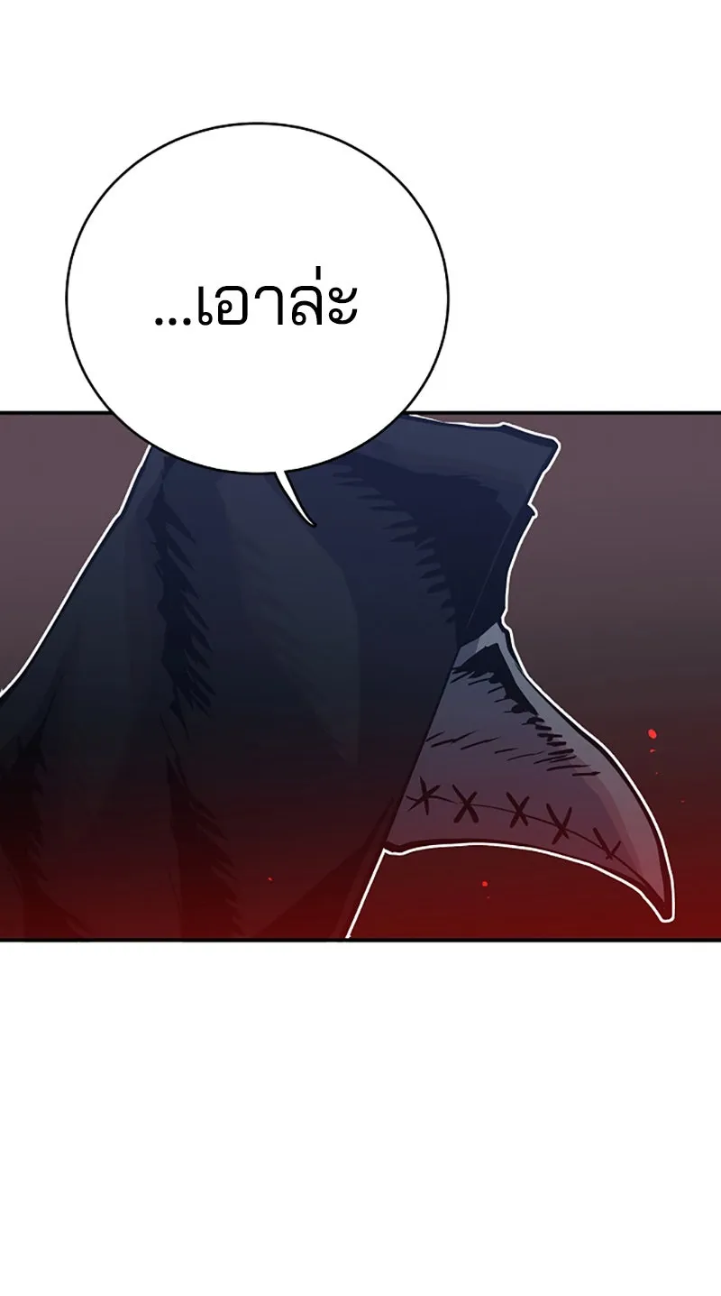Player ตอนที่ 14 รูปที่ 4