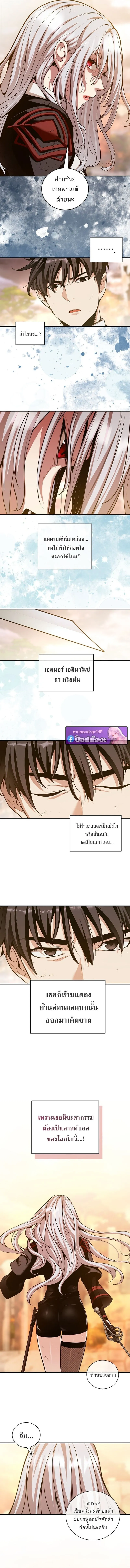 Fated to Be Loved by Villains โชคชะตากำหนดให_สาวๆต_วร_ายมาร_กฉ_น ตอนที่ ตอนที่ 52 รูปที่ 8