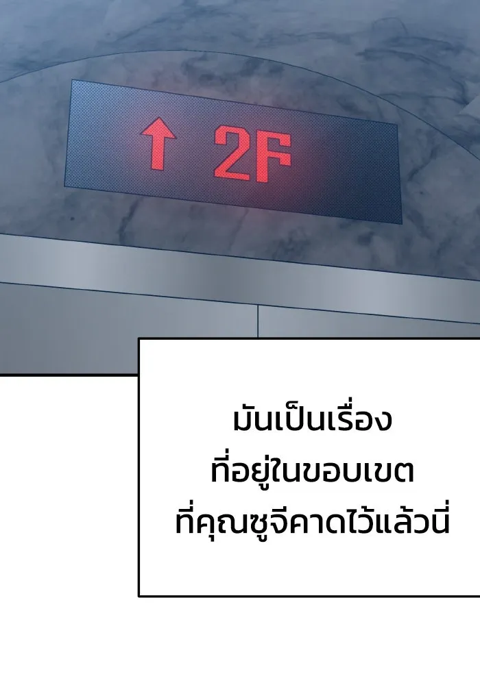 รักนี้ไม่มีรีไซเคิล ตอนที่ 32 รูปที่ 70