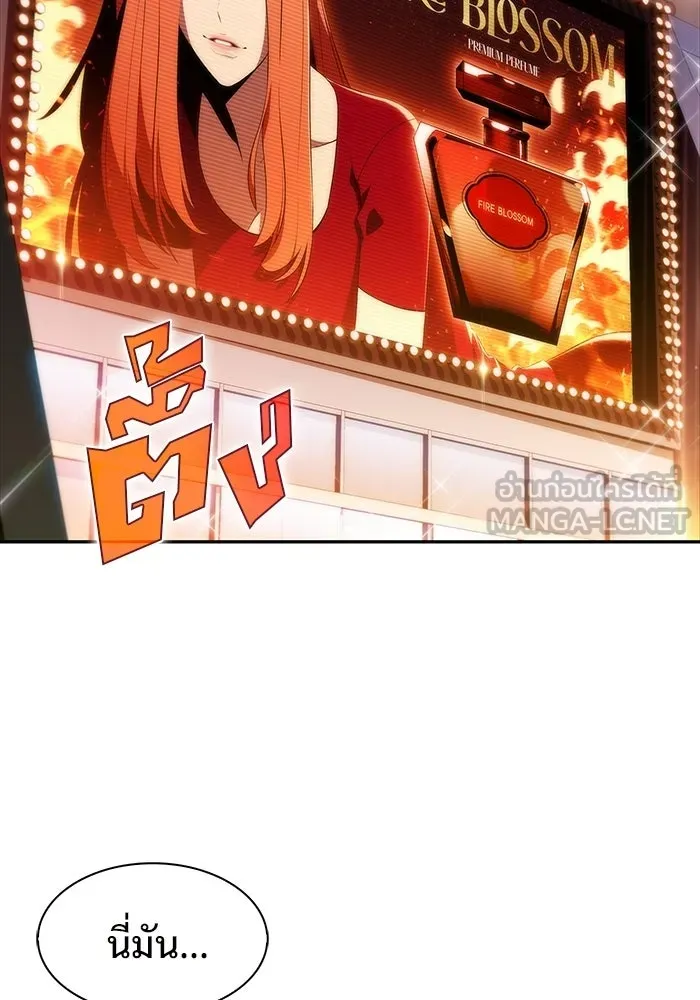 ผู้เล่นหน้าใหม่เลเวลแมกซ์ ตอนที่ 34 แบล็กมาร์เก็ต (2) รูปที่ 30