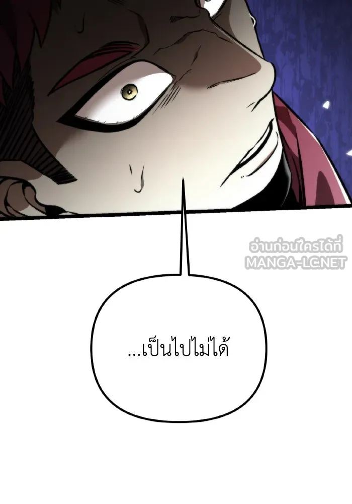 การแข่งขันของผู้เกิดใหม่ ตอนที่ 35 รูปที่ 99