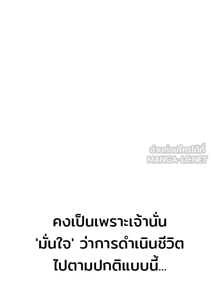 เส้นทางสู่เทพมาร ตอนที่ 91 รูปที่ 162