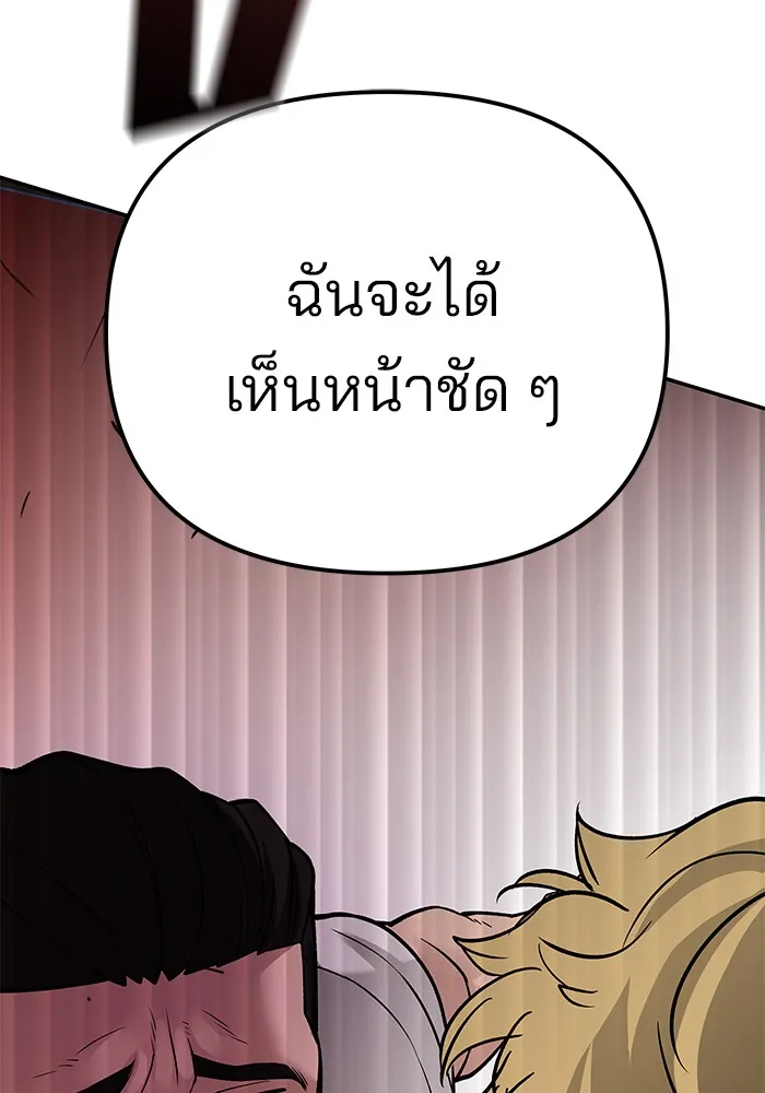 เลวฟาดเลว ตอนที่ 91 รูปที่ 92