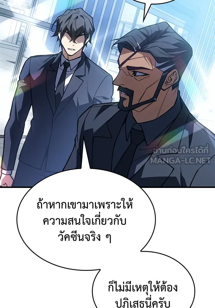 เกิดใหม่พร้อมพลังแห่งราชัน ตอนที่ 124 รูปที่ 87