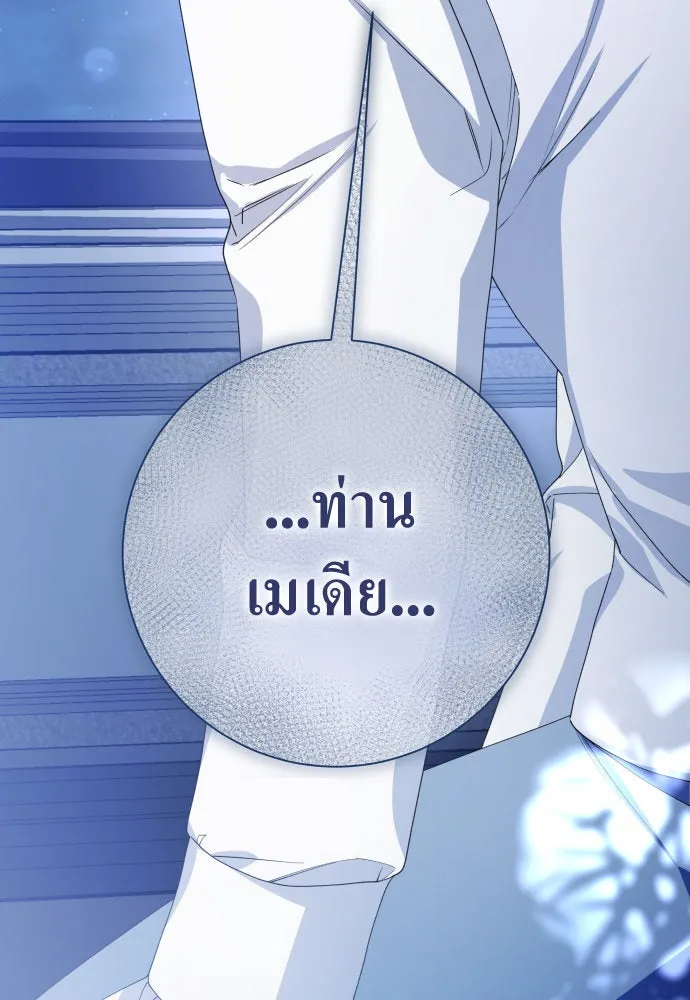 ชิงชีวิตพลิกลิขิตชะตา ตอนที่ 187. ลอกคราบ รูปที่ 59