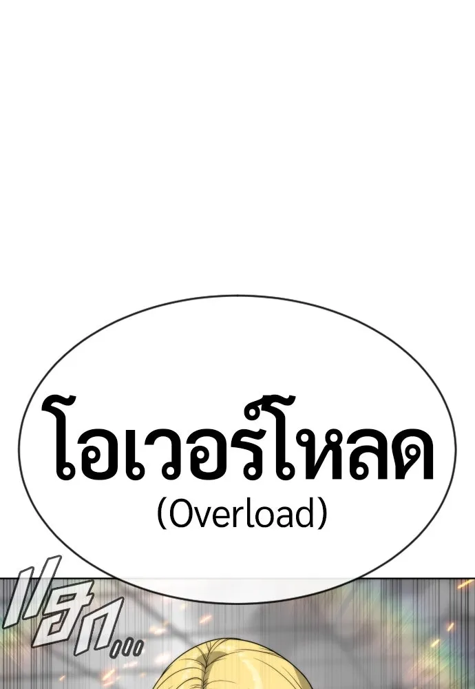นักฆ่าย้อนวัย ตอนที่ 102 รูปที่ 176