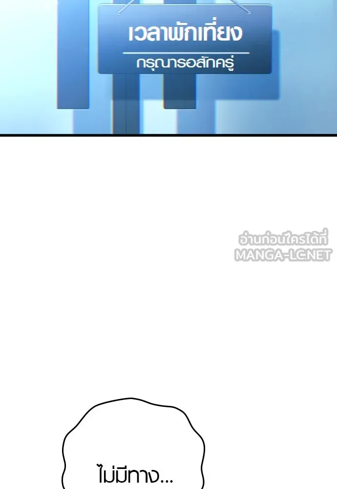 บันทึกรักลูกสาวเจ้าพ่อ ตอนที่ 13 รูปที่ 24