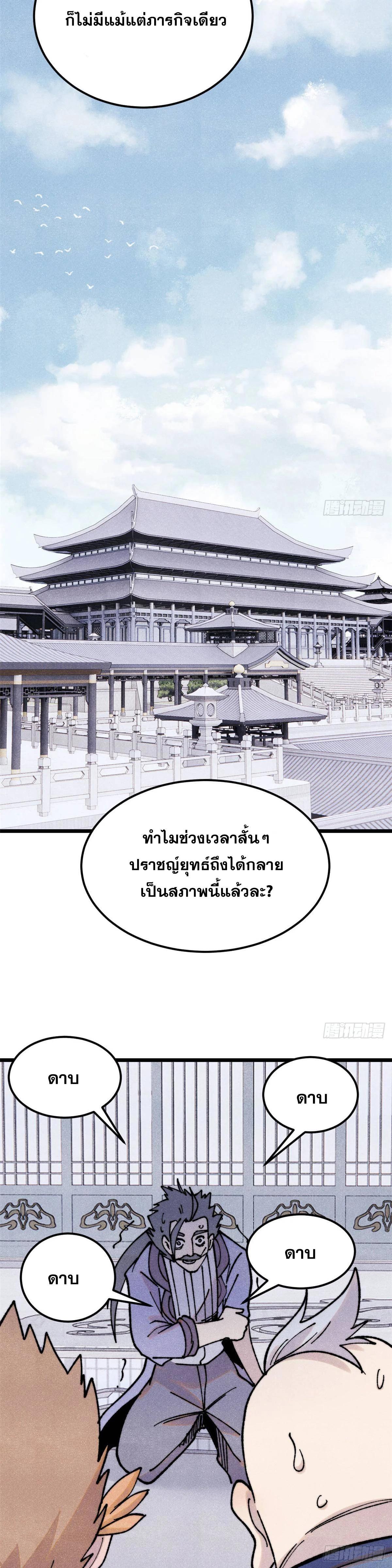 Manga-lc-com อ่านมังงะ อ่านการ์ตูน ออนไลน์ ฟรี All Hail the Sect Leader ตอนที่ 1 2 3 4 5 6 7 8 9 10 11 12 13 14 ฟรี ไม่มีโฆษณา Manga-lc - อ่าน มังงะ อ่าน การ์ตูน ออนไลน์ อ่านมังงะ ฟรี