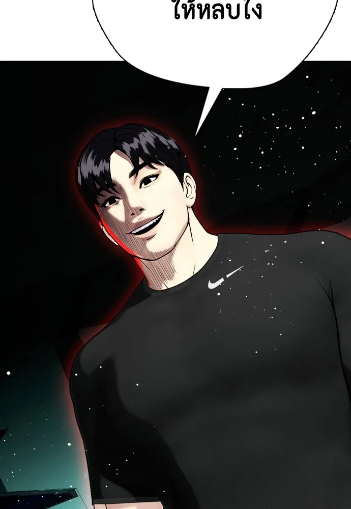 หมาหัวเน่าเก๋าเกินไป ตอนที่ 60 รูปที่ 101