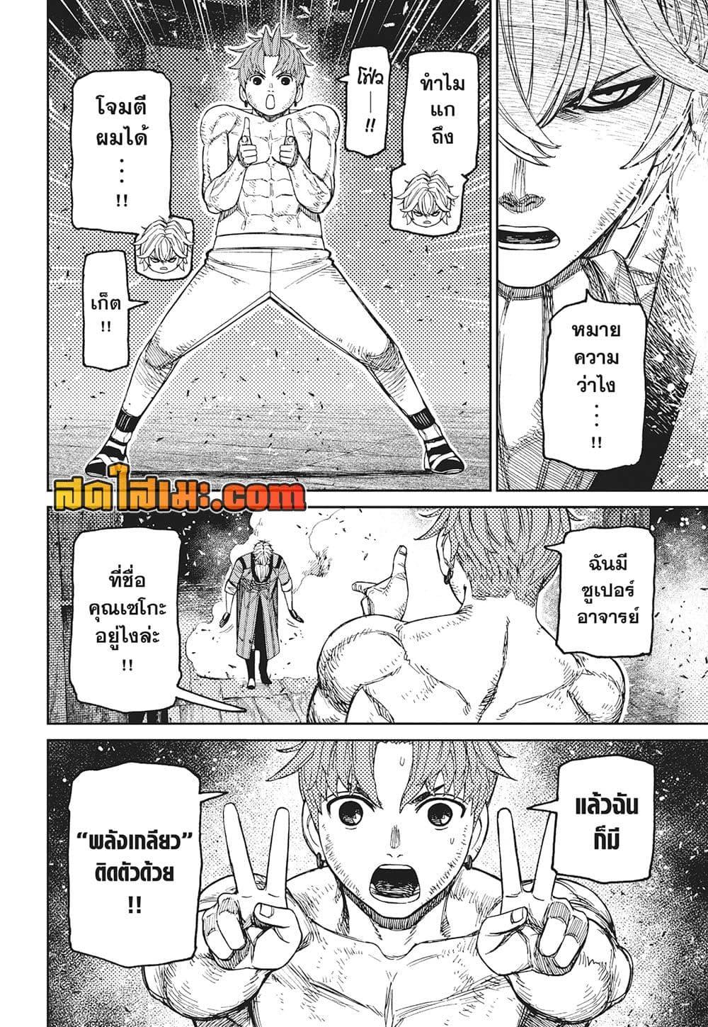 Manga-lc-com อ่านมังงะ อ่านการ์ตูน ออนไลน์ ฟรี Dandadan ตอนที่ 1 2 3 4 5 6 7 8 9 10 11 12 13 14 ฟรี ไม่มีโฆษณา Manga-lc - อ่าน มังงะ อ่าน การ์ตูน ออนไลน์ อ่านมังงะ ฟรี