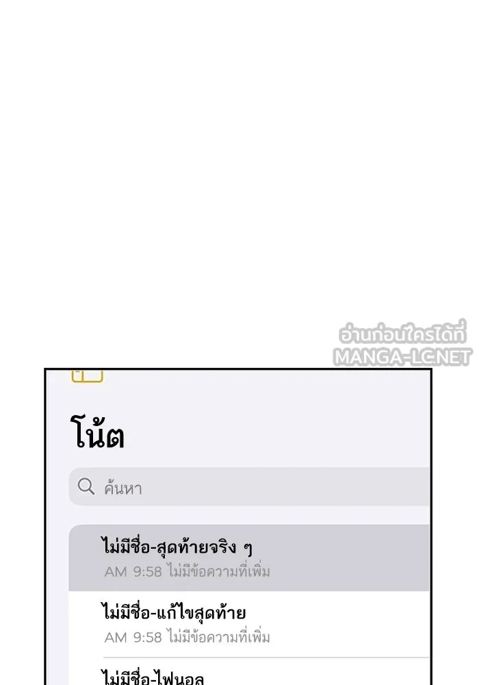 โชคชะตานำพารัก ตอนที่ 122 แค่เริ่มก็เท่ากับสำเร็จไปครึ่ รูปที่ 54