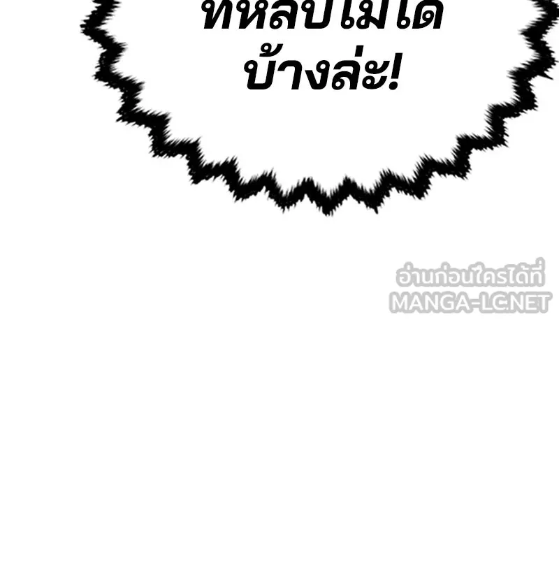 Player ตอนที่ 96 รูปที่ 96