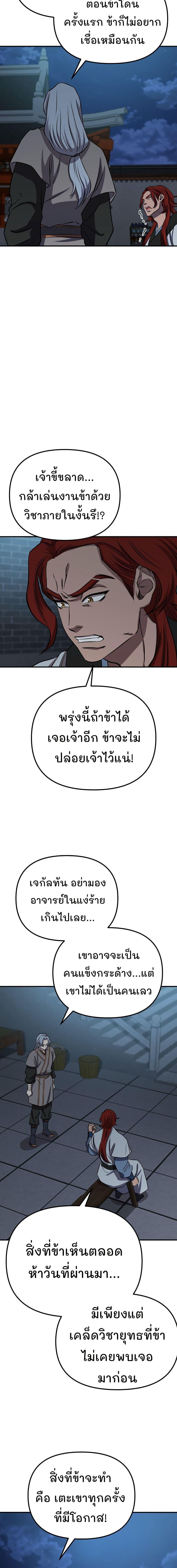 Manga-lc-com อ่านมังงะ อ่านการ์ตูน ออนไลน์ ฟรี Murim Instructor at Marriageable Age ตอนที่ 1 2 3 4 5 6 7 8 9 10 11 12 13 14 ฟรี ไม่มีโฆษณา Manga-lc - อ่าน มังงะ อ่าน การ์ตูน ออนไลน์ อ่านมังงะ ฟรี