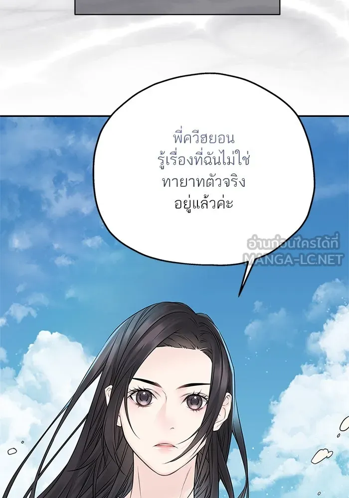 สลับรัก สลับชะตา ตอนที่ 53 รูปที่ 36