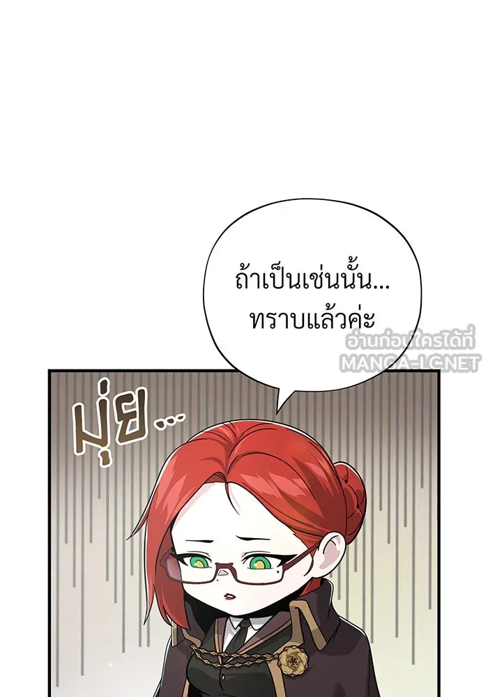 จอมเวทเกิดใหม่ในรอบ 66666 ปี ตอนที่ 101 รูปที่ 6