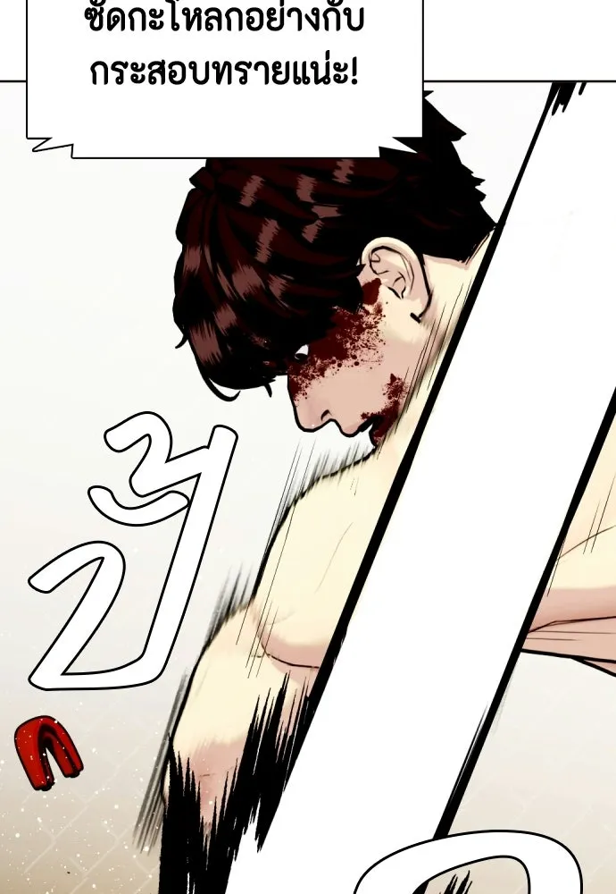 หมาหัวเน่าเก๋าเกินไป ตอนที่ 170 รูปที่ 103