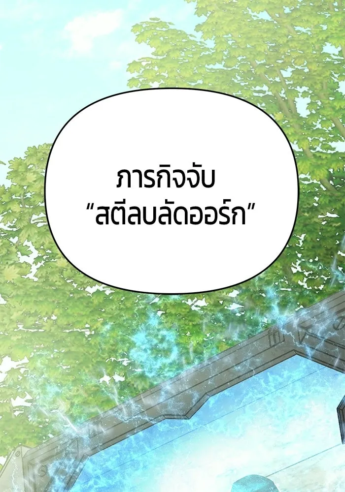 นักออกแบบเขาวงกตระดับชาติ ตอนที่ 8 รูปที่ 125